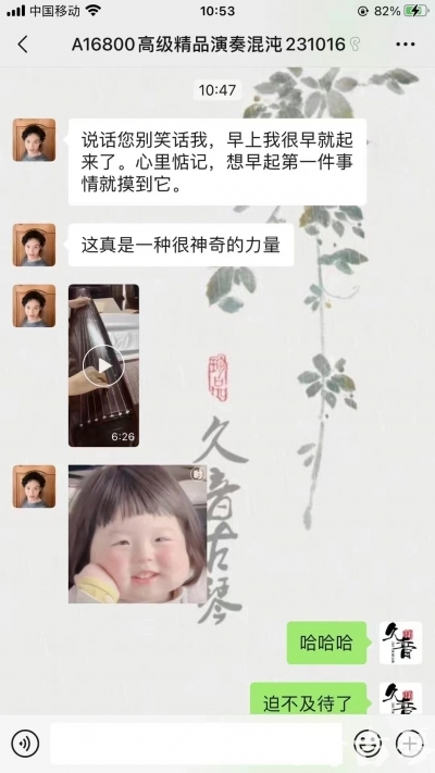 台南市久音古琴【反馈篇】 这床琴治好了他的起床气
