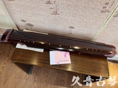 台南市●久音古琴  ●今日推荐20231103  [洒金仲尼]（无人抗拒）